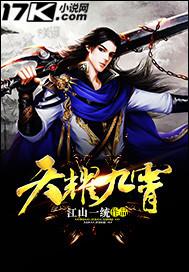 千金圓滿小說(shuō)免費(fèi)閱讀封面