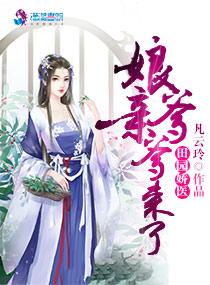 沈煙薄御白封面