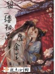 沈明珠沈綿阮糖小說封面