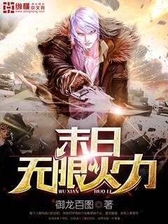 臥底大行動(dòng)知乎在線閱讀封面