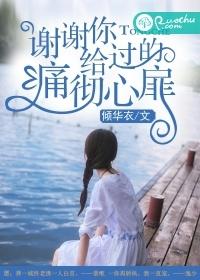 程白嘉嘉不給機(jī)會封面