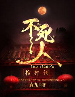 重鑄人生小說全文免費閱讀封面