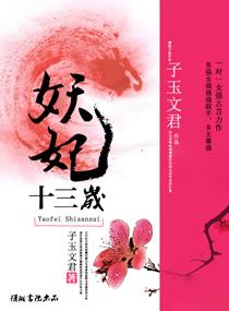 真假女孩小說免費閱讀無彈窗封面