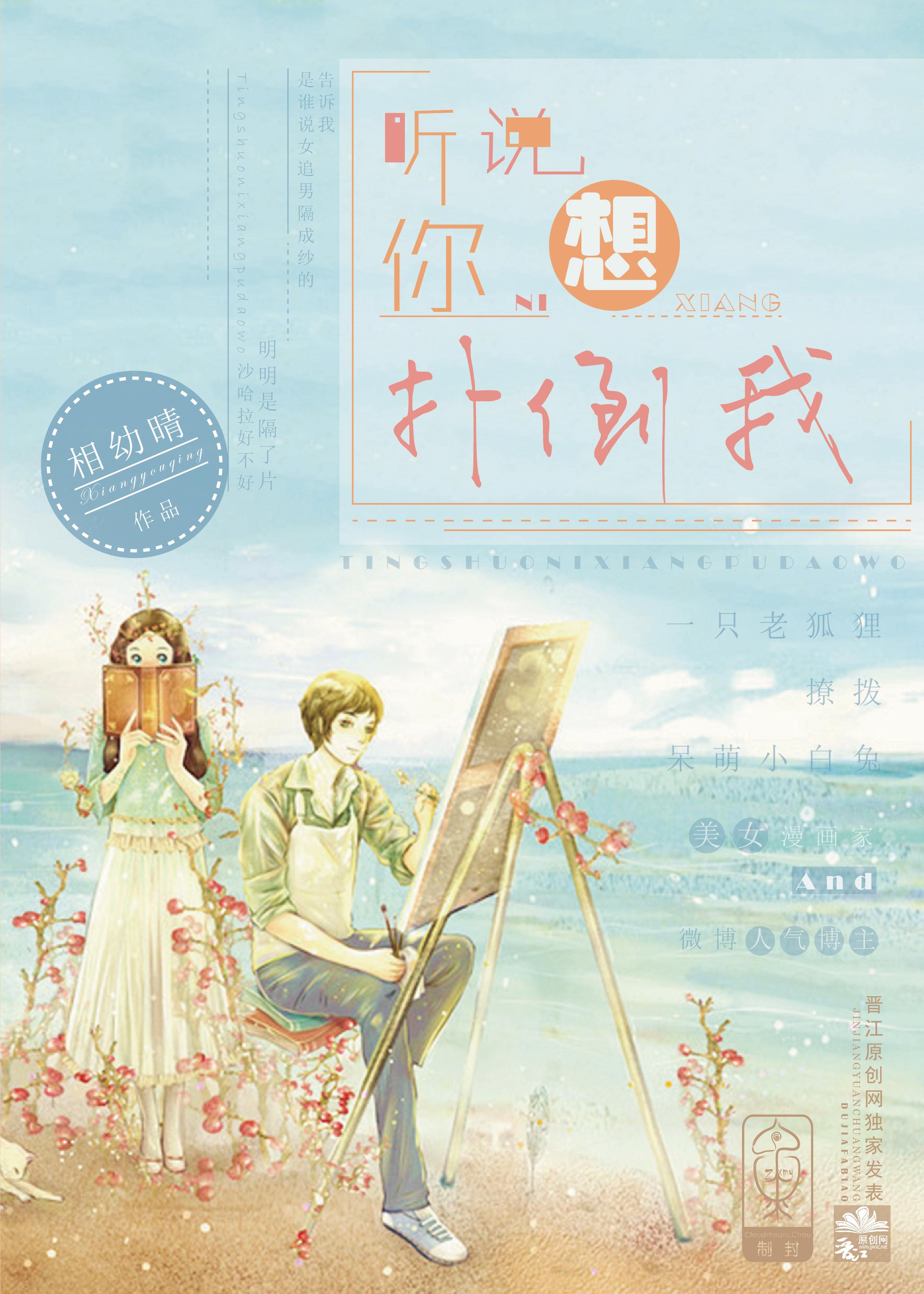 認錯男友寶寶時瑾李修成封面