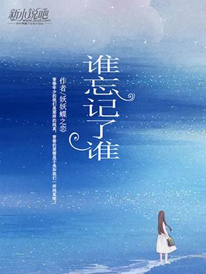 沈喬煙傅琛結(jié)局封面