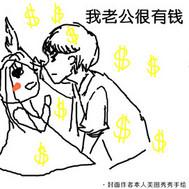 他明明心動(dòng)厲北洲小說(shuō)封面