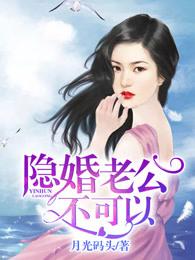 雙魚之爭小說免費封面