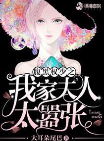 誤入豪門閃婚老公不見面免費閱讀封面