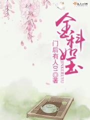 喬藍(lán)周暮云封面