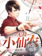 蘇亦瑤傅思寒小說名封面