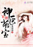 神醫(yī)萌寶封面