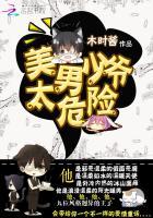 真假女孩全文免費閱讀封面