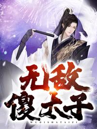 夜云天蕭澎封面