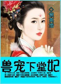 阮白和慕少凌免費(fèi)閱讀封面