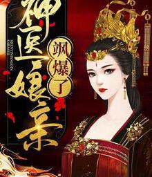 楚傾塵軒轅噬封面