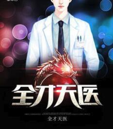 我守到DNF關(guān)服竟然穿越了封面