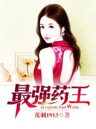 神醫(yī)藥王林昊顧夕顏封面