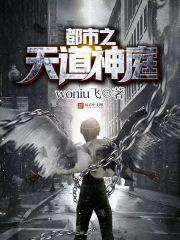 楚明枝沈良棲最新章節(jié)封面