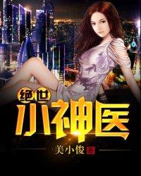 懷崽出逃后我被大佬寵上天封面