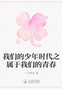 周夢周雅小說封面