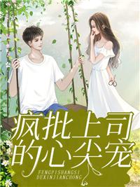 席硯琛裴月小說封面