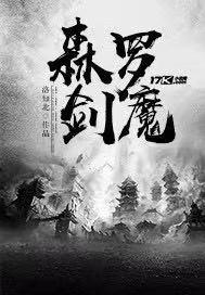 爺夫人的甜度超標(biāo)了封面