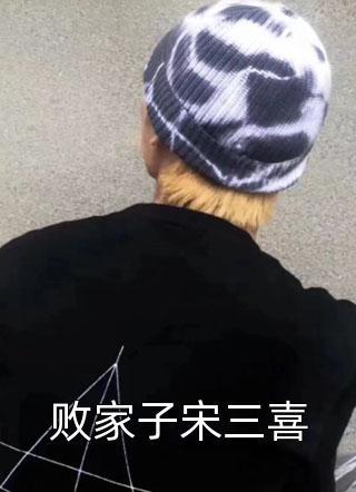 離婚后，冷艷總裁跪求復(fù)婚封面