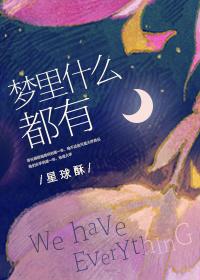 江瑤徐靖州全文免費(fèi)閱讀封面