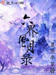 西游圣經(jīng)孫悟空小說免費(fèi)閱讀封面