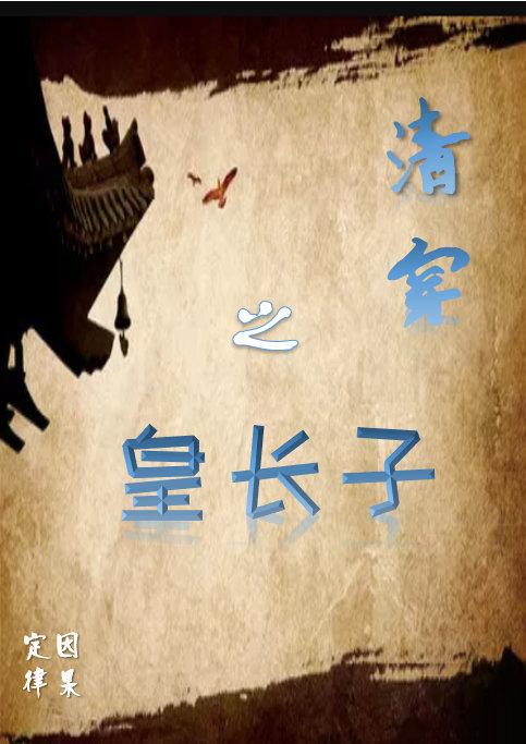 桑洛岑懷衍免費閱讀封面