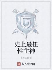 他娶我的理由在線觀看封面