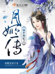 撩撥南瀟唐堯封面