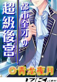 蘇雪東方問天在哪看封面