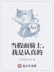 他娶我的理由知乎封面