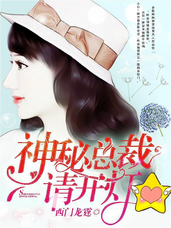 云輕顏慕南深全文免費(fèi)閱讀封面