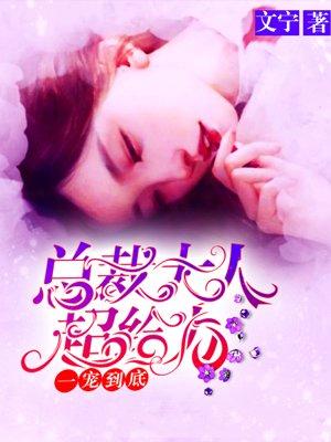 唐飛李心筆趣閣封面