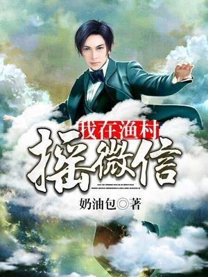 秦躍章南照小說(shuō)封面