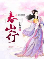 蛇的寵愛知乎封面