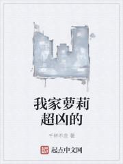 不悔媚魚知乎封面