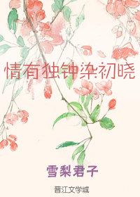 偽裝心心無(wú)彈窗小說(shuō)封面