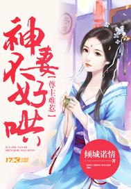 霍連城秦晚晚最新章節(jié)封面