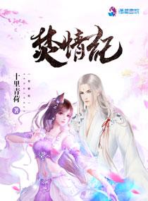 林淺淺陸森南封面