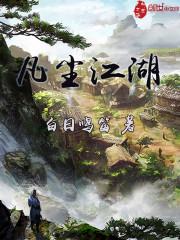 溫時(shí)簡傅克韞小說封面