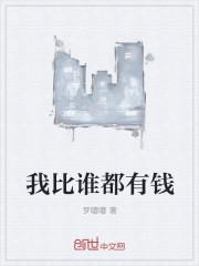 深情折磨周澍封面