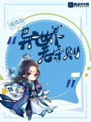 殘疾大佬寵上天封面