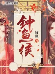 林淺淺陸森南無(wú)彈窗大結(jié)局封面