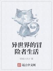 頂流被我鴿后,他將我曝光了宋棲簡(jiǎn)寒舟封面