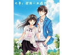 沈安安周隨遇封面