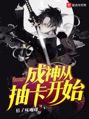 命格少女全文閱讀封面