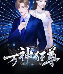 秦天林熙媛封面